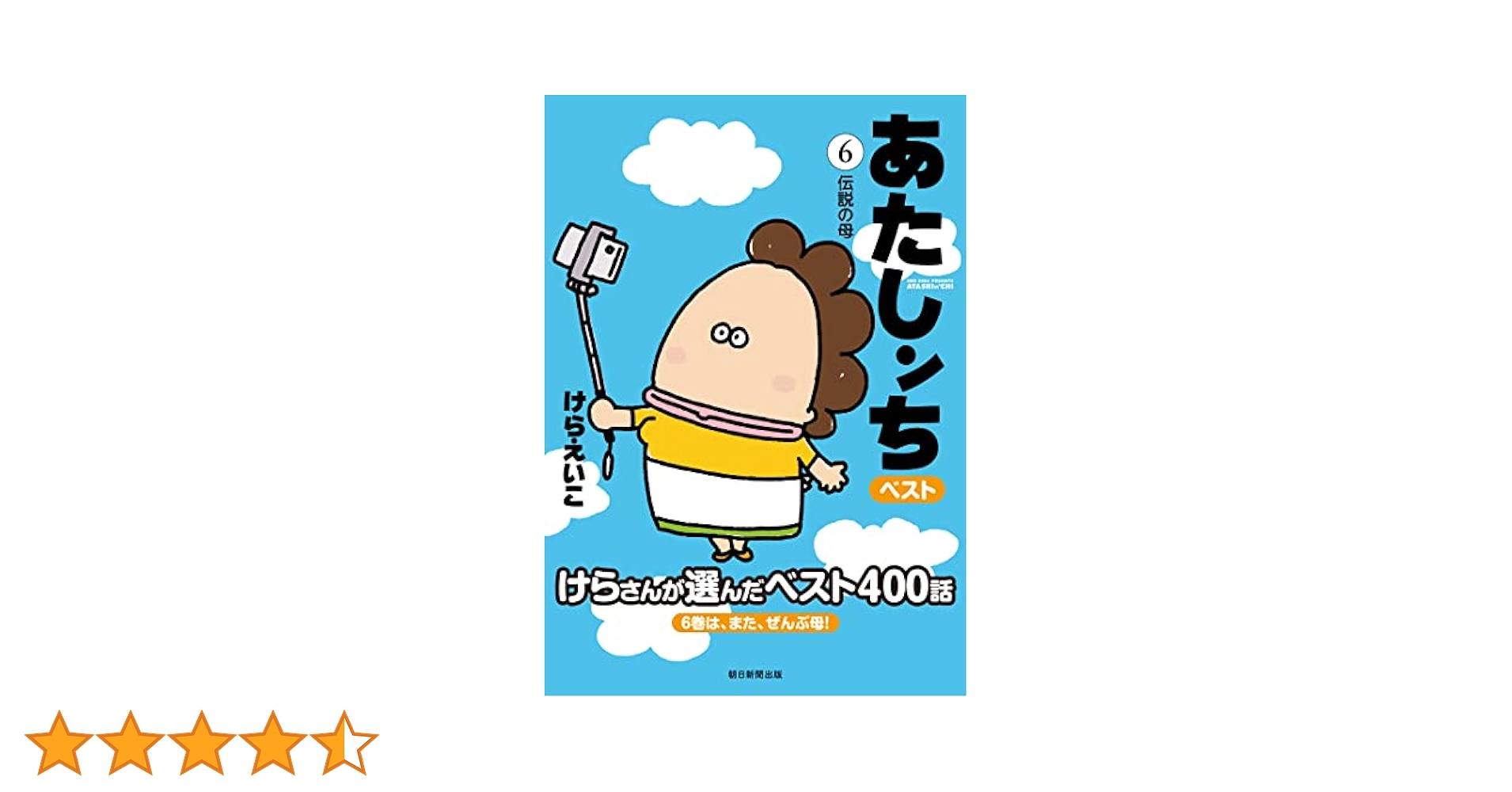 【中古】 あたしンち 第６巻/ＫＡＤＯＫＡＷＡ/けらえいこ Amazon.co.jp: あたしンち 6 : けら えいこ: 本